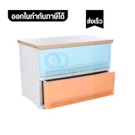(ผลิต 3 วัน) ออกใบกำกับภาษี ตู้ทึบ ตู้ลิ้นชักพลาสติก (ท๊อปไม้) SUMO-WOODTOP (2 ชั้น) เอนกประสงค์ ทนท