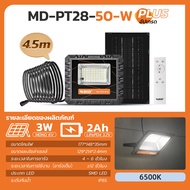 MODI ไฟโซล่าเซลล์ ไฟภายนอกอาคาร โคมไฟ สปอรตไลท์โซล่า LED 3 แสง 50W/80W/120W/200W/300W/400W พร้อมรีโม