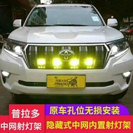 [Kecerahan ultra tinggi] Prado China Net lampu pemancar bracket overbearing kereta gunung modifikasi