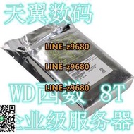 【可開發票】國行有包裝WD/西部數據HUS728T8TALE6L4 8T企業級NAS3.5寸硬盤8TB