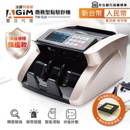 AGIM 商務型點驗鈔機 TW-618燦坤線上購物
