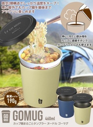 (代購)日本CB Japan Gomug 合味道杯麵泡麵不鏽鋼隨行保溫暖杯 附矽膠杯蓋 Cup Noodle Keep Warm Mug