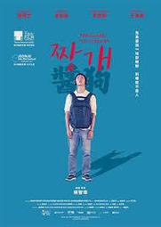 煥賣玩意＃【DVD】醬狗 (韓語發音 中文字幕)