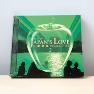 💿 BEST OF JAPAN’s LOVE DRAMA HITS 2 OST CD Album 日劇情緣2 中古日劇主題曲精選唱片大碟 💿3FOR2 