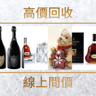 網上報價 收酒 武當、拉圖、瑪歌、帕圖斯、罗曼尼·康帝酒庄、柏翠酒庄 路易十三、軒尼詩(Hennessy)、 收酒 收酒樽	 收酒 香檳 回收 champagne 香檳王 dom perignon 庫