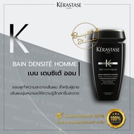 Kerastase Densifique Bain Densite Homme 250ml. เคเรสตาส เบนเดนซิเต้ ออม แชมพูทำความสะอาดเส้นผม สำหรั