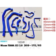 NISSAN TEANA 2.0 J32 Reinforced Silicone Water Pipe 9-Piece Set Free Drawstring Ring