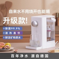 BWT Instant Hot Water Purifier Household Mini Desktop UV Sterilization Filter Direct Drinking Water 