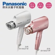 Panasonic 國際牌 奈米水離子三段溫控折疊式吹風機 EH-NA27 - 白色(W)