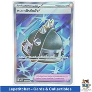 Pokemon Card Punk Safety Helmet MA2 T 131/103 SR (TH). MA2 131/103 Ref : 872