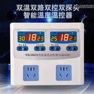雙溫雙路雙控溫控器溫度控制數顯智能全自動插座表儀溫度控制器