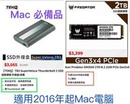 『出清』2TB Predator GM3500+TEKQ  Thunderbolt 3 外接盒=最高CP值Mac延壽方案