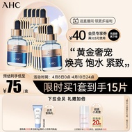 AHC 黄金锡纸蒸汽面膜护肤品三盒装（面膜25ml*15）毛孔紧致 补水