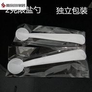 2g Salt Control Spoon Material Spoon Commercial 2g Salt Control Spoon Household 2g Quantitative Limi
