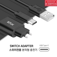 Nintendo Switch Charger (Detachable)