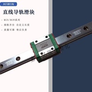 台湾 HIWIN MGN7C MGN9C MGN12C MGN15C MGN12H MGN15H