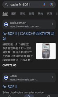 *New In Box*CASIO fx-50F II Super fx PLUS                                          *請請請看看看清楚型號*     