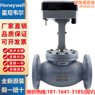 【好康】Honeywell執行器電動調節比例積分水閥蒸汽溫控閥門兩通三通閥