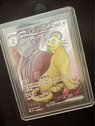 Pokemon 貓老大ex SR