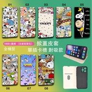 IPhone 17 Pro Max Phone Case Flip Cover 16 Leather Case Snoopy Cute All-Inclusive Protective Case 15