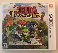 二手 日版 3DS 薩爾達傳說 三角神力 3 劍客 The Legend of Zelda 薩爾達傳說 三角神力三劍客