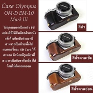 Case สำหรับ Olympus OM-D EM-10 Mark III by JRR ( Olympus OMD EM10 M3 , EM10M3 )