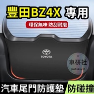 22-25 Toyota bz4x Tail Trunk Mat Protective bz4x Tailgate