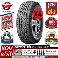 NEXEN ยางรถยนต์ 265/65R17 (ล้อขอบ 17) รุ่น ROADIAN HTX RH5 4 เส้น (ยางใหม่กริ๊ปปี 2023)