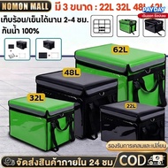 Food Delivery Bag Box Rider 12 Hours. Grab Heat-Cold Storage 22L 32L 48L 62L Black Green