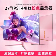 Pink24/27/32Inch E-Sports144HZ/165HZComputer Monitor2K/4KGirl Pink LCD Screen