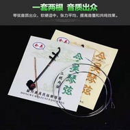 Erhu String Today Wu Erhu Inner String Outer String String Huqin String 25.11.16