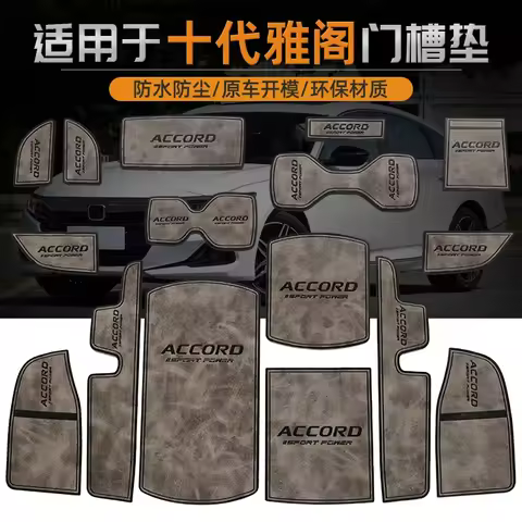 Anti-Slip Gate Slot Cup Mat for Honda Accord 10th Accessories Door Groove Non-Slip Pad Leather Coast