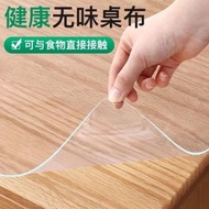 NSYCA 软玻璃pvc桌布防烫免洗茶几餐桌垫床头柜盖布透明塑料板跨 软玻璃茶几垫 60*120cm