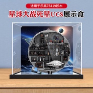 [Model Display Box] Acrylic Display Box Suitable for Lego 75419 Star Wars Death Star Model Storage B