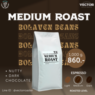 VECTOR : Medium roast 1 กก. คั่วกลาง