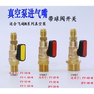 Hot Sale Flying Over Vacuum Pump Air Inlet 1/1.5/2/3/4 Liter Flying Over Vacuum Pump Accessories Ori
