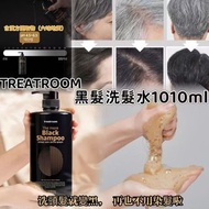 <<現貨>> 韓國 TREATROOM 白髮變黑髮洗髮水 1010ML