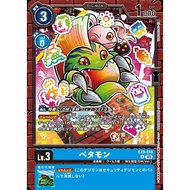 EX09 - Digimon Card - EX9-016
