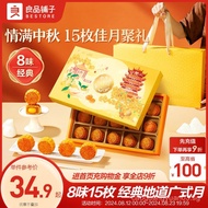 Bestore Mid-Autumn Festival Gift Mooncake Box2024New Cantonese Style Salted Egg Yolk Lotus Paste Fiv