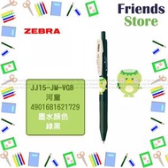 日本斑馬 - 【限定版】SARASA CLIP 0.5 按掣啫喱筆-JJ15-JM-VGB（GREEN BLACK)(百鬼夜行系列)