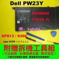 Dell XPS13 9360 PW23Y 原廠電池 戴爾 0RNP72 XPS 13 9360 充電器變壓器