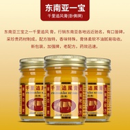 T Thailand Reclining Buddha Amulet Thousand Miles Chasing Wind Cream Southeast Asia Yibao Ointment D