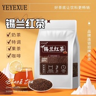 in stock 500g Extra Strong Ceylon Black Tea【Extra Strong Ceylon Black Tea with Recipe Included】Lemon