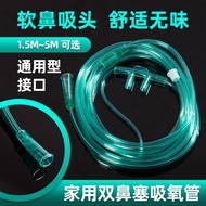 New Product#一次性鼻氧管医用吸氧管氧气管孕妇家用制氧机管子吸管软管吸氢气9wu