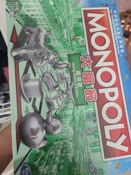 全身香港版大富翁