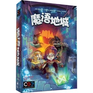魔語地城