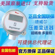 Imported American Dwyer Dwyer Micro-Pressure Difference Transformer MS111/MSX-W12-PA Different Press