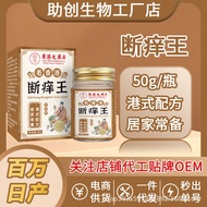 Hong Kong Big Pharmacy Anti-itch Cream Anti-itch Cream Anti-itch King Herbal Cream Cool Remove Itch