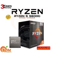 CPU (ซีพียู) AMD AM4 RYZEN 5 5600G 3.90 GHz รับประกัน 3 ปี