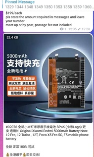 全新小米紅米原廠手機電池 BP4K (小米Logo) 更换 適用於 Original Xiaomi Redmi 5000mAh Battery Note 12 Pro, 12 Turbo , 12T,